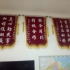 嘉祥县达源牛羊养殖合作社的一亩田店铺