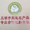庄清先的一亩田店铺
