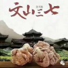 朱青旺的一亩田店铺