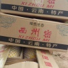 耿田福的一亩田店铺