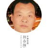 于诵的一亩田店铺