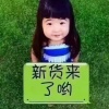 江震的一亩田店铺
