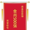 易旺家庭农场的一亩田店铺