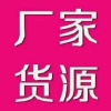 夏玲玲的一亩田店铺