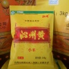 郭杰将的一亩田店铺