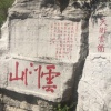 张新生的一亩田店铺