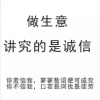 村之蔬的一亩田店铺