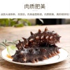 御鸿堂海参的一亩田店铺
