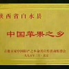 刘兵兵的一亩田店铺