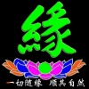 司朝绪的一亩田店铺