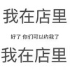 石门县有家生态农场的一亩田店铺