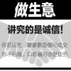 郑三勤的一亩田店铺