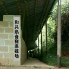 吴恒和的一亩田店铺