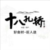 梁成军的一亩田店铺