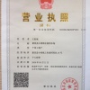 宏鼎苗木场的一亩田店铺