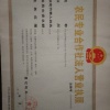 柞水培达生态农业有限公司的一亩田店铺