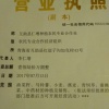 互助县仁增种植合作社的一亩田店铺