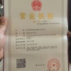 营俊鸿的一亩田店铺
