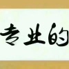 陈继伟的一亩田店铺