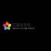 艾其乐商贸有限公司的一亩田店铺