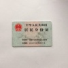 张敏的一亩田店铺