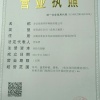 寿县绿翔草坪种植有限公司的一亩田店铺
