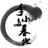 李君辉的一亩田店铺