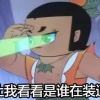 彭盈的一亩田店铺
