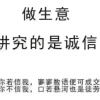 李永强的一亩田店铺