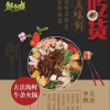 陈发潮的一亩田店铺