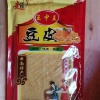 开远超越工贸有限公司的一亩田店铺