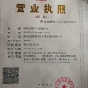 陕西成春农产品有限公司的一亩田店铺