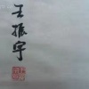 山西双林农牧科技有限责任公司的一亩田店铺