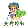 利津县维新蔬菜合作社的一亩田店铺