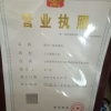 梁山广远养殖场的一亩田店铺