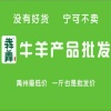 禹州市犇羴清真食品有限公司的一亩田店铺