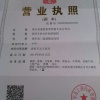靖宇县嘉恩浆果合作社的一亩田店铺