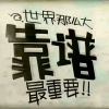 楚天乐药材果蔬代办的一亩田店铺