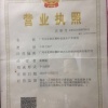 建诚水产的一亩田店铺