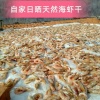 黄智武的一亩田店铺