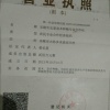乐陵市长星苗木合作社的一亩田店铺