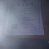 文冉的一亩田店铺