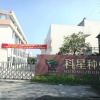 科星种苗场的一亩田店铺