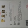 刘顺才的一亩田店铺
