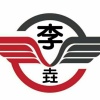 李垚的一亩田店铺