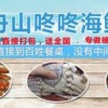 何旭东的一亩田店铺
