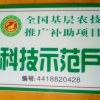 田美农场的一亩田店铺