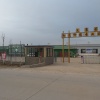 和见农业的一亩田店铺