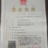 内蒙古纳格牧业有限公司的一亩田店铺