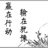 潘绍文的一亩田店铺